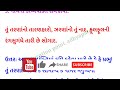 ધોરણ 6 ગુજરાતી પલાશ પાઠ 1 પર્વત તારા std 6 gujarati palash ch 1 parvat tara નવું પુસ્તક 2024