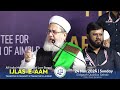 Sayed Tanveer Hashmi | IJLAS-E-AAM | Bangalore | All India Muslim Personal Law Board