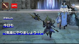 【遺跡探索 カルン埋没寺院】竜騎士、気楽にやりましょう！【パッチ6.21】20221018