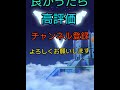 【ドラクエタクト】 192。これがレベル100のシャドウベビーの強さ。攻撃力は、まさかの桜虎丸超え。ベビー系最強！