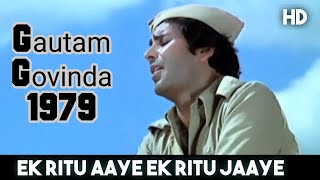 Ek Ritu Aaye Ek Ritu Jaaye Full Song | Shashi Kapoor | Kishore Kumar 70s Hit Songs | Gautam Govinda