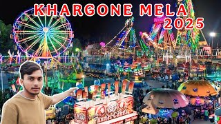 KHARGONE NAVGRAH MELA 2025 || खरगोन नवग्रह मेला 2025 || khargone mela 2025 || #khargone #mela2025