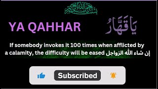 YA QAHHAR! 100 TIMES DURING DIFFICULTY, THE DIFFICULTY WILL BE EASED INSHAALLAH. MUSIBAT KE