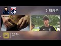 สนไหม โค้ชเกาหลี【ชิน แต ยอง】พาทีมชนะเยอรมัน เสนอตัวคุมทีมชาติไทย