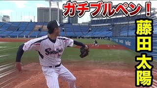 MAX154km！ドラフト１位の藤田太陽のガチブルペン！NPB投手のレベルはコレだ！