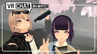 【VRchat】癒し系ワールド探訪記その１【女子実況】