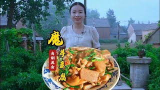 湖南儿媳自制家乡美食魔芋豆腐，就怕江苏婆婆吃不惯