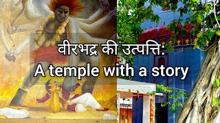 वीरभद्र की उत्पत्ति: A Temple With A Story | Veerbhadra Temple Rishikesh