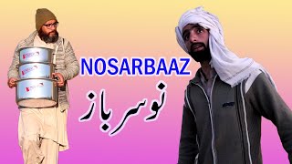 NOSARBAZ  نوسرباز