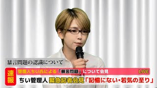 Vol.39【緊急記者会見】#僕のソーセージ