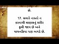 મરશો તો પણ મેર નહી પડે ધ્યાન રાખો. heart touching story moral story lessonable story gujarati story