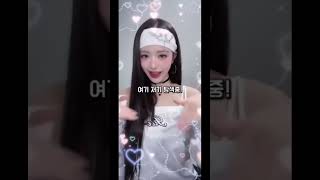 워녕이 진짜 이쁘당….!! #떡상기원 #관리자님추천뜨게해주세요 #추천떠라 #장원영 #워녕 #원영 #이쁨 #번역