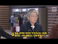 현장영상 강경화 “日 수출규제 국제사회에 알리겠다”…arf 참석 위해 방콕으로 출국 kbs뉴스 news