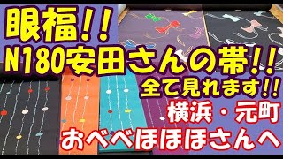 No184おべべほほほさんでN180安田さんの帯の展示会が行われています!!その帯を全てお見せします(^▽^)/✨💕皆さんも沢山楽しんで下さい(^▽^)/✨💕袋帯ショート動画も視てね(^^♪💕