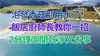 #為人處世 #生活經驗 #情感故事 #46歲 ｜ 46歲大大叔肝癌去世！生前經常晨跑愛飲茶！醫生歎氣：只因他做錯1件事，看完中招的趕緊改