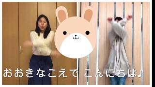 歌詞付♪「こんにちは」リトミック1歳後半〜