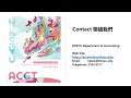 香港樹仁大學入學簡介2024 會計學系