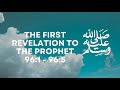 The First Verses Revealed to the Prophet ﷺ | Surah Al Alaq Verses 1-5