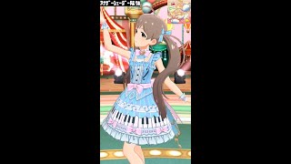 【ミリシタMVソロAS】Come on a Tea Party! (箱崎星梨花) トキメクスイート　アナザーシェーダー陰強