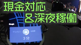 UberEatsは現金対応＆深夜稼働で注文数が爆増！？配達員やってきた【ウーバーイーツ大阪・バイト】