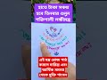 আর্থিক সমস্যা থেকে মুক্তি পেতে শুনুন তিনবার mantra motivation laxmi lakshmi religion shorts