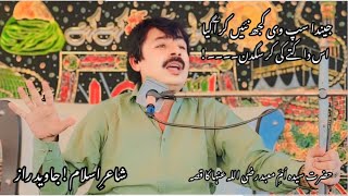 New islami mushaira javed raz||Mushaira 2024||javed Raaz