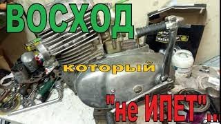 ВОСХОД -  МОСХ не ИПЕТ  !!!  Из ЧЕГО и КАК собирается двигатель ???Мотоцикл Восход