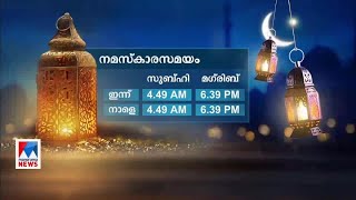 നമസ്കാരസമയം | നമസ്കാര സമയം