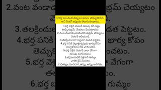 ధర్మ సందేహాలు#తాళ పత్ర నిధులు #నిత్య సత్యాలు#yt#shorts#viral#telugu#talapatra#trend