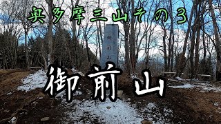 奥多摩湖からの御前山！～奥多摩三山その３～