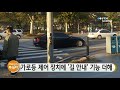 가로등 제어 장치에 길 안내 기능 더해 ytn 사이언스