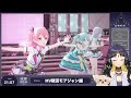 【 プロセカ mv観賞 】 3 プロセカmv同時視聴 moremorejump 3d編【 夜露かんな vtuber 】