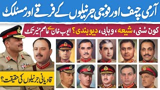 Ideologies of Pakistan Army Chief \u0026 DG ISI | Facts of COAS from Ayub Khan to General Syed Asim Munir