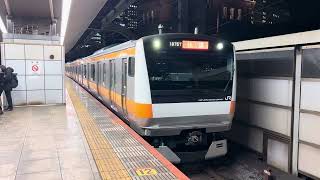 E233系0番台トタT41編成東京発車