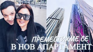 ПРЕМЕСТИХМЕ СЕ В НОВ АПАРТАМЕНТ ОТНОВО + СЧУПИХМЕ БАГАЖНИК НА UBER TAXI !!! 💥 //МЕЛБЪРН//АВСТРАЛИЯ/