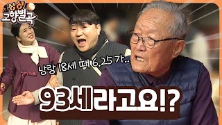 강제 식량 공출의 기억이 생생