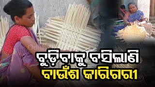 Bamboo Craftsmanship is on the Verge of Extinction | Odisha Reporter