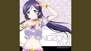 輝夜の城で踊りたい (NOZOMI Mix)