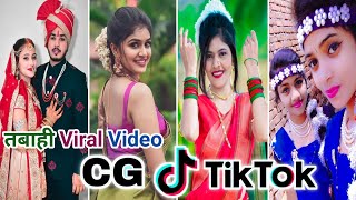 New Chhattisgarhi Tik tok Video Cg Tik tok Video Viral Cg Instagram Cg Reels Video Kaniha Ma Kardhan