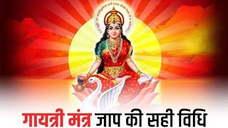 Gayatri Mantra 108 times Anuradha Paudwal I Full Audio Song I Morning Sangeeta