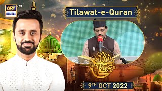 Shan-e-Mustafa - Tilawat-e-Quran - 9th October 2022 | Rabi-ul-Awal Special