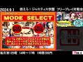 20240901 燃えろ！ジャスティス学園　フリープレイ対戦会