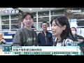 韓國暴雪亂航班！首爾空中打結　旅客苦等逾5小時｜華視新聞 20241129 @ctstw