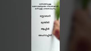 പൊതുവിജ്ഞാന ക്വിസ് /General knowledge/Gk/PSC/MCQ/LSS/USS /Funny question/LGS,Q Quiz malayalam