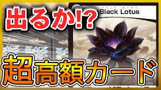 【デュエマ】ブラックロータス狙いでブラックボックス開封！！【デュエルマスターズ】