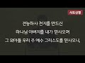 김해동부교회 오전 예배 2 9