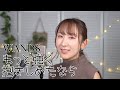 【女性が歌う】もっと強く抱きしめたなら / WANDS (フル歌詞付き) - cover【Nanao】歌ってみた