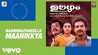 Oozham - Kaananazhakulla Maanikkya Lyric | M.K. Arjunan | Devan, Parvathy