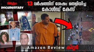 കൊലപാതകത്തിനുപയോഗിക്കുന്ന ആയുധങ്ങൾ Amazon ൽ വാങ്ങി അതിന് reviews കൊടുക്കുന്ന കില്ലർ