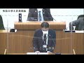 泉佐野市議会令和３年３月定例会（３月４日）②